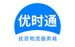 加查县到香港物流公司,加查县到澳门物流专线,加查县物流到台湾